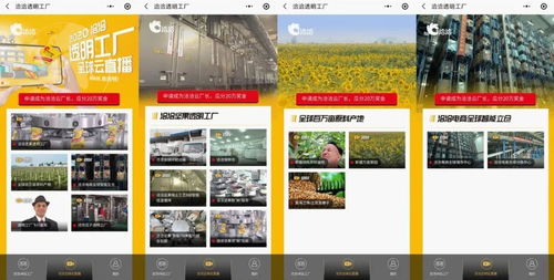 樂(lè)事沙漠農(nóng)場(chǎng)紀(jì)錄片,能再現(xiàn)農(nóng)夫山泉 水源地傳奇 嗎