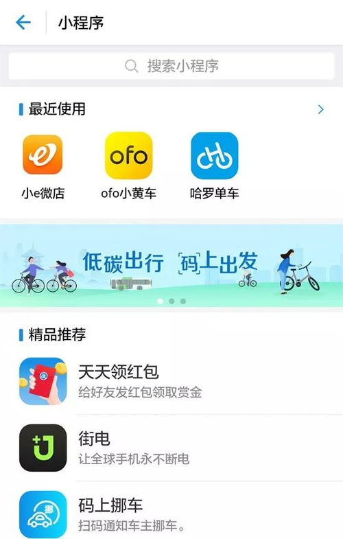 阿里再次發力，手機淘寶也將推出小程序功能