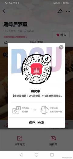 奪冠生活圈小程序 入口解析、核心玩法與商業(yè)變現(xiàn)新通道